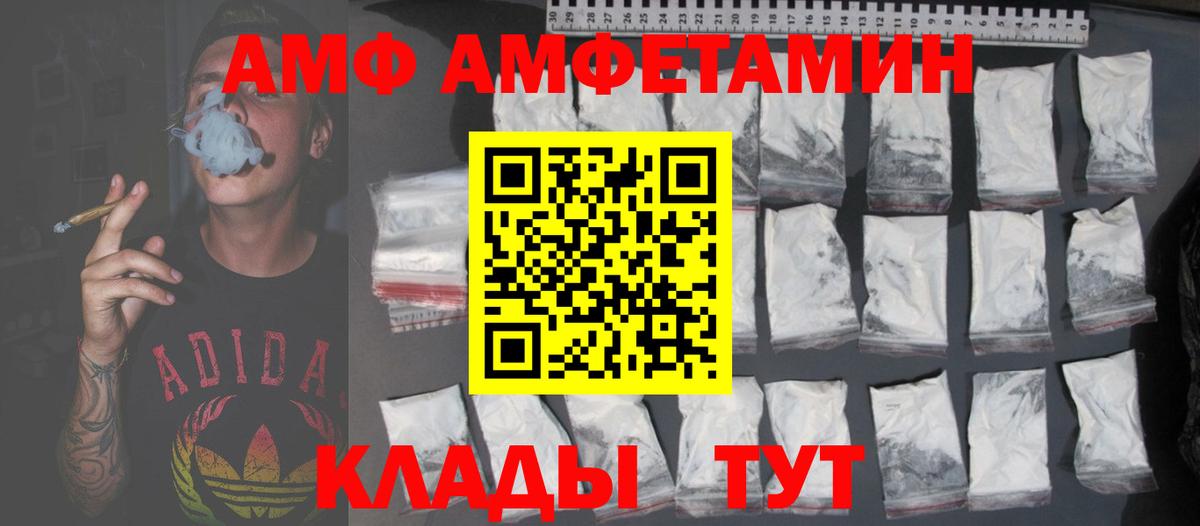 АМФЕТАМИН 97%  Вход с VPN  АМФ  АМФ  Сосновоборск 