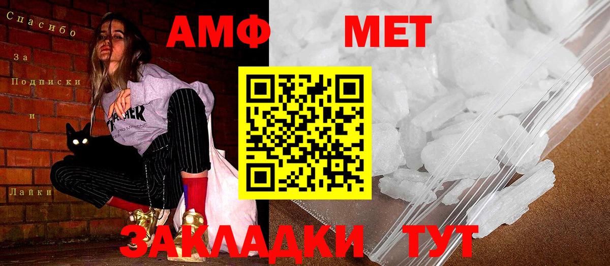 Амфетамин 97% Сосновоборск