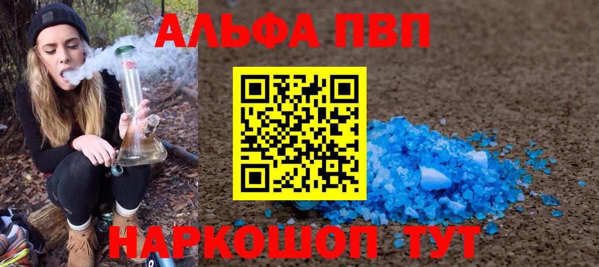 А ПВП кристаллы Сосновоборск