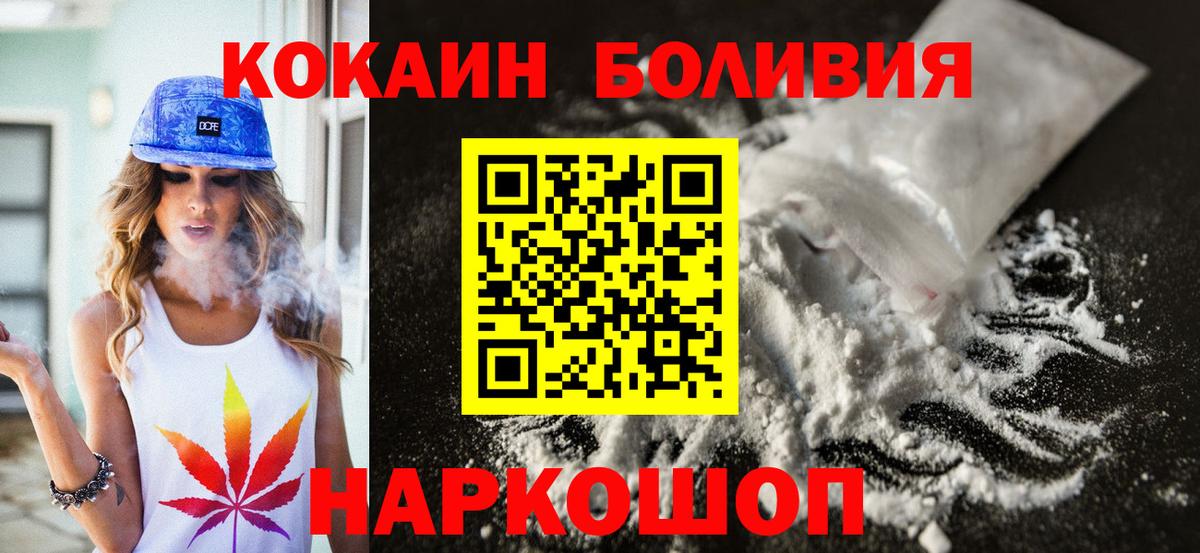 Сосновоборск  КОКАИН  COCAIN Перу  Вход с VPN  КОКАИН Колумбийский 