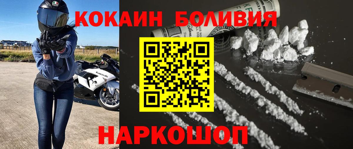 Cocaine VHQ Сосновоборск