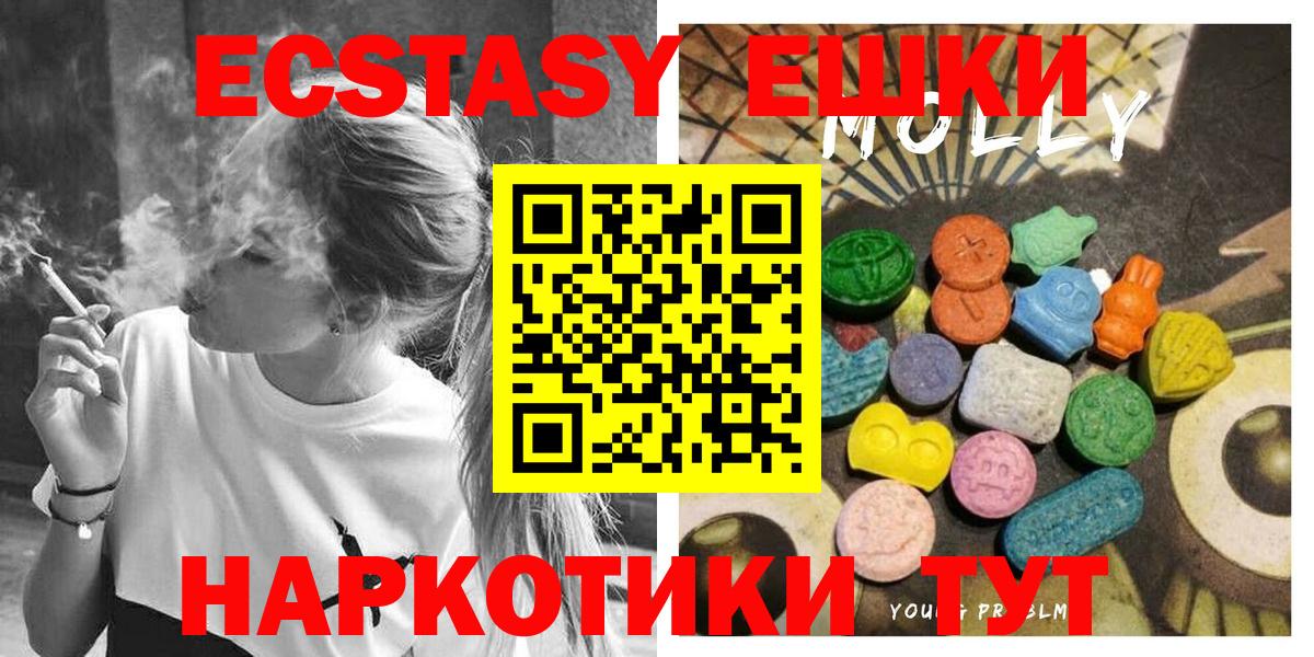 мориарти состав  Вход с VPN  Ecstasy Philipp Plein  Экстази  Сосновоборск  ЭКСТАЗИ 280мг 