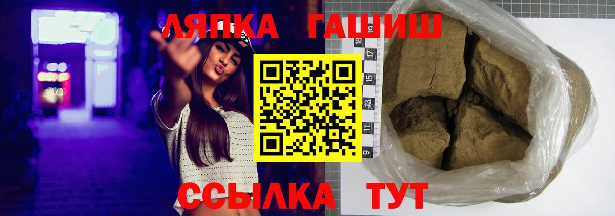 Сосновоборск  ГАШИШ 40% ТГК  Вход с VPN  как найти закладки  ГАШ VHQ 