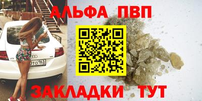 ALPHA-PVP Пенза