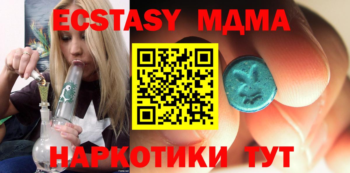 МДМА кристаллы  МДМА crystal  Сосновоборск  МДМА  Вход с VPN 