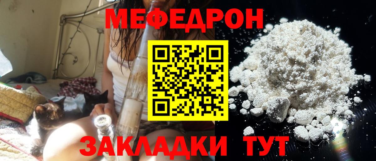 МЯУ-МЯУ  наркошоп  Сосновоборск  Вход с VPN  МЕФ VHQ  МЯУ-МЯУ VHQ 