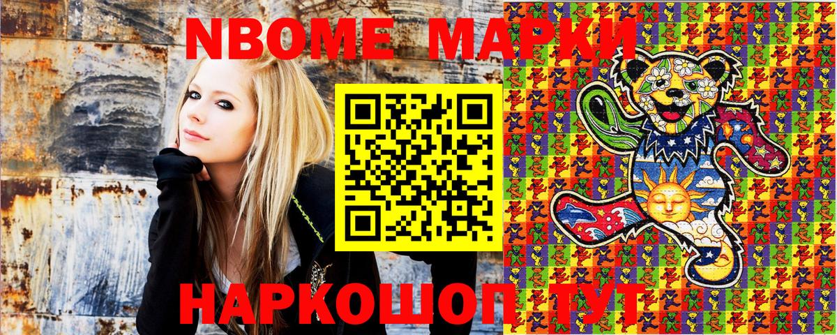 Наркотические марки 1,8мг  Вход с VPN  купить наркотики сайты  Сосновоборск 