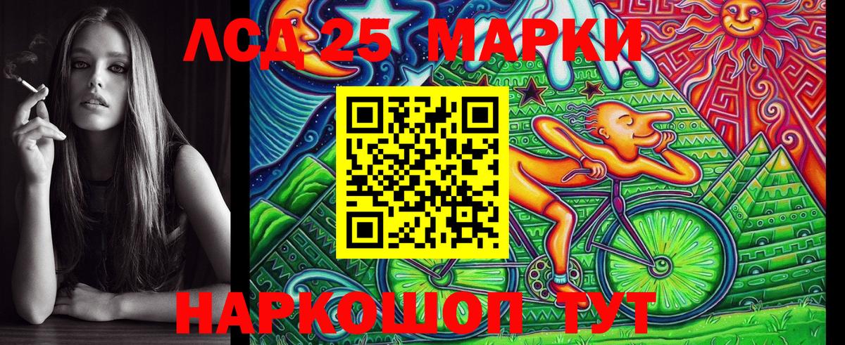 Наркотические марки 1500мкг Сосновоборск