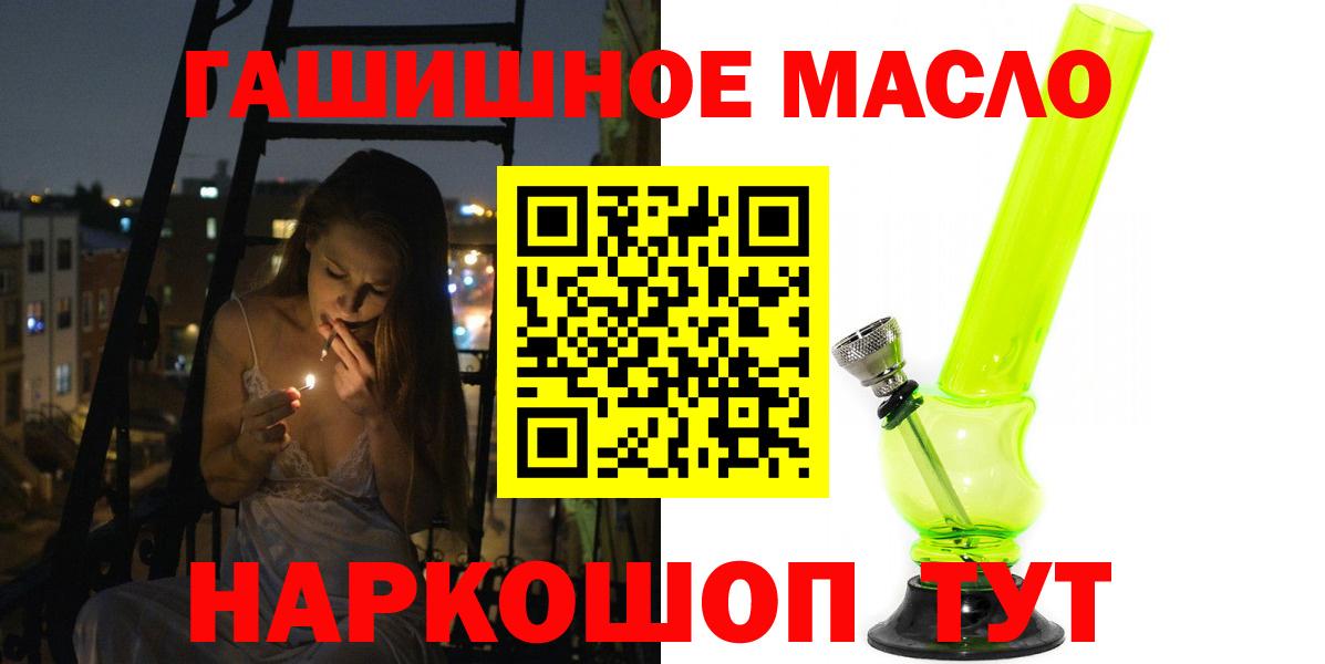ТГК гашишное масло  Вход с VPN  ТГК гашишное масло  Сосновоборск 